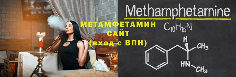 Метамфетамин витя  Новокубанск 